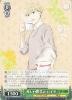 【ヴァイス】RR◇優しい微笑み ロイド