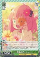 【ヴァイス】Ｒ◇笑顔のアーニャ