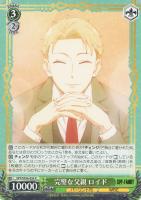 【ヴァイス】Ｒ◇完璧な父親　ロイド