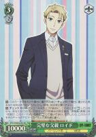 【ヴァイス】SR◇完璧な父親 ロイド