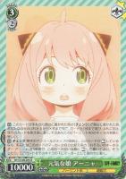 【ヴァイス】R◇元気な娘 アーニャ