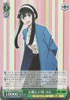 【ヴァイス】SR◇心優しい母 ヨル