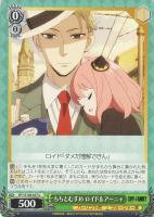 【ヴァイス】Ｕ◇ちちとむすめ　ロイド＆アーニャ