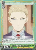 【ヴァイス】Ｕ◇いざ面接試験へ！　ロイド