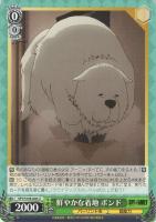 【ヴァイス】Ｕ◇鮮やかな着地　ボンド