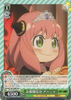 【ヴァイス】Ｕ◇お姫様気分　アーニャ