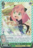 【ヴァイス】SR◇わくわく気分 アーニャ