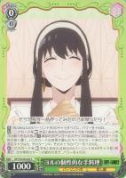 【ヴァイス】Ｃ◇ヨルの個性的な手料理