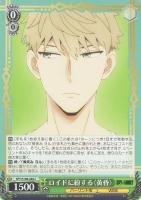 【ヴァイス】Ｃ◇ロイドに紛する〈黄昏〉