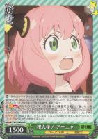 【ヴァイス】Ｃ◇祝入学！　アーニャ