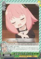 【ヴァイス】Ｃ◇さみしい？　アーニャ