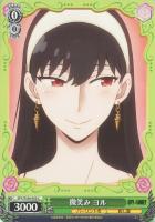 【ヴァイス】Ｃ◇微笑み　ヨル