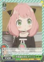 【ヴァイス】Ｃ◇不思議な少女　アーニャ