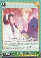 【ヴァイス】Ｃ◇バーでのできごと　ロイド＆ヨル