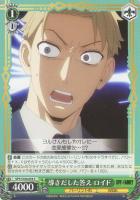 【ヴァイス】Ｃ◇導きだした答え　ロイド