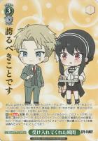 【ヴァイス】SPYR)箔押し◇受け入れてくれた瞬間