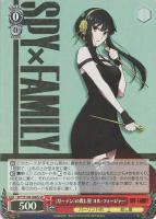 【ヴァイス】SR◇〈ガーデン〉の殺し屋 ヨル・フォージャー