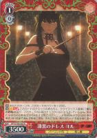 【ヴァイス】R◇漆黒のドレス ヨル