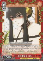 【ヴァイス】Ｕ◇お仕事完了　ヨル