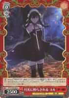 【ヴァイス】Ｕ◇月光に照らされる　ヨル