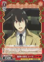 【ヴァイス】Ｕ◇衝撃の事実　ユーリ