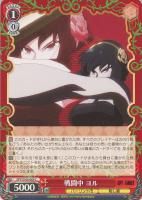 【ヴァイス】C◇戦闘中 ヨル