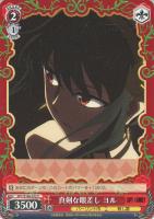 【ヴァイス】C◇真剣な眼差し ヨル