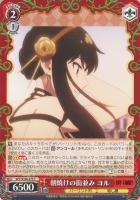 【ヴァイス】C◇朝焼けの街並み ヨル