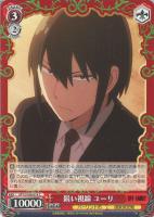 【ヴァイス】C◇鋭い視線 ユーリ