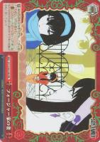 【ヴァイス】RRR◇フォージャー家の妻