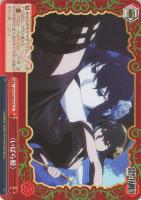 【ヴァイス】CC◇〈いばら姫〉