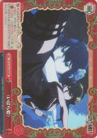 【ヴァイス】RRR◇〈いばら姫〉