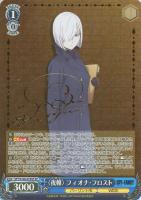 【ヴァイス】SP)サイン付◇〈夜帷〉フィオナ・フロスト