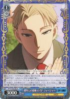 【ヴァイス】Ｒ◇標的との接触　ロイド・フォージャー