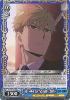 【ヴァイス】U◇終わりを告げる銃弾 〈黄昏〉