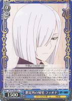 【ヴァイス】Ｕ◇想定外の帰宅　フィオナ