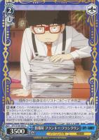 【ヴァイス】Ｕ◇情報屋　フランキー・フランクリン