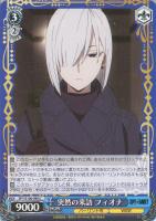 【ヴァイス】Ｕ◇突然の来訪　フィオナ