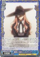 【ヴァイス】C◇鋼鉄の淑女 シルヴィア