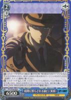 【ヴァイス】C◇暗闇に照らされる銃口 〈黄昏〉