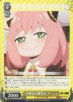 【ヴァイス】プロモ◇自慢気な微笑み アーニャ