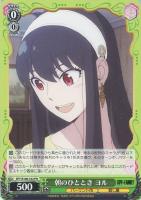 【ヴァイス】プロモ◇朝のひととき ヨル