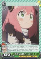 【ヴァイス】プロモ◇真剣な表情　アーニャ