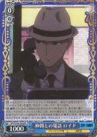 【ヴァイス】プロモ◇仲間との電話 ロイド