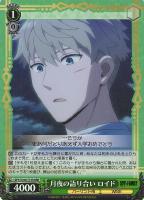 【ヴァイス】RRR◇月夜の語り合い ロイド