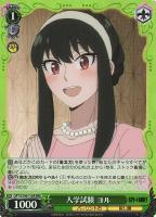 【ヴァイス】RRR◇入学試験 ヨル