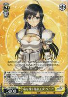 【ヴァイス】R)ノーマル仕様◇竜を導く稲妻王女 ソニア