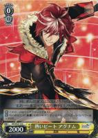 【ヴァイス】Ｃ）ノーマル仕様◇熱いビート　アグナム