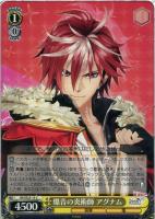 【ヴァイス】Ｃ）ノーマル仕様◇爆音の炎術師　アグナム