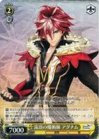 【ヴァイス】C)ノーマル仕様◇流浪の魔術師 アグナム